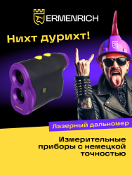 Ermenrich LR600 Şantiye Lazer Mesafe Ölçer - 12