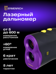 Ermenrich LR600 Şantiye Lazer Mesafe Ölçer - 13