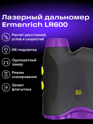 Ermenrich LR600 Şantiye Lazer Mesafe Ölçer - 14