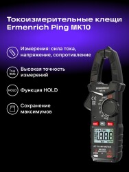 Ermenrich Ping MK10 Dijital Pens Ampermetre - 11