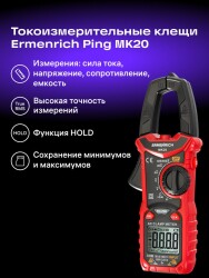 Ermenrich Ping MK20 Dijital Pens Ampermetre - 13