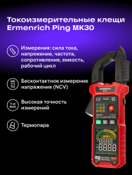 Ermenrich Ping MK30 Dijital Pens Ampermetre - 13