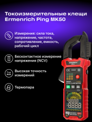 Ermenrich Ping MK50 Dijital Pens Ampermetre - 13