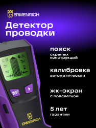 Ermenrich Ping SM30 Dikme Dedektörü - 6
