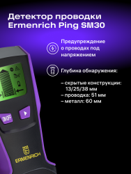 Ermenrich Ping SM30 Dikme Dedektörü - 7