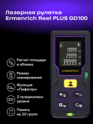 Ermenrich Reel PLUS GD100 Lazer Metre - 10