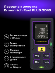 Ermenrich Reel PLUS GD40 Lazer Metre - 10