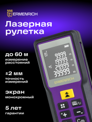 Ermenrich Reel PRO GM60 Lazer Metre - 9