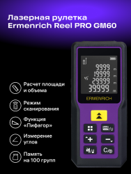 Ermenrich Reel PRO GM60 Lazer Metre - 10